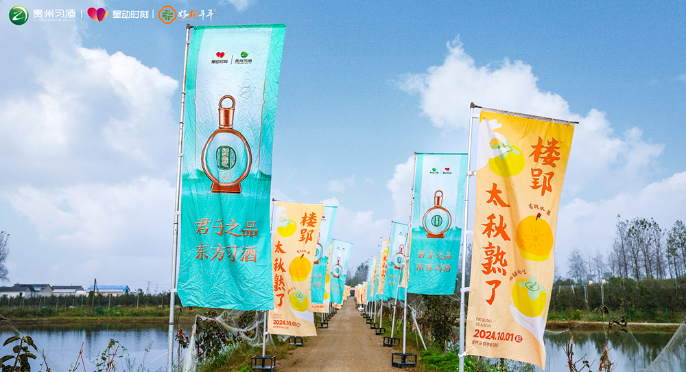 與君同行 好柿發生——星動時刻企業會員游園私享會圓滿舉辦